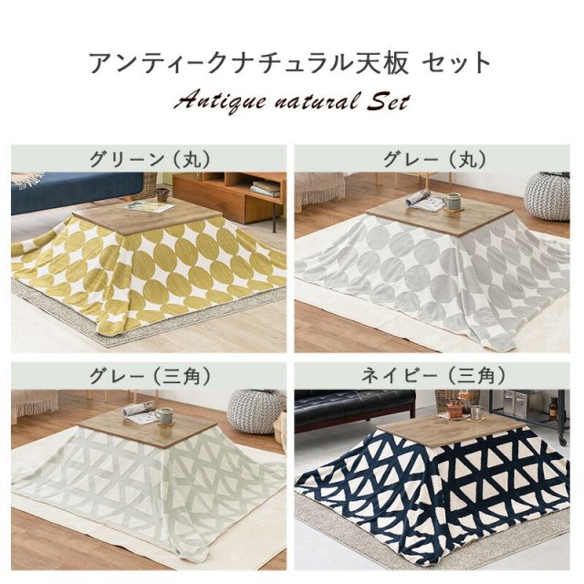 リアル木目調こたつテーブル 2点セット 長方形 (こたつ75x60cm＋掛け布団) (こたつテーブルとこたつ掛け布団のセット 一人用 洗える 2点 )