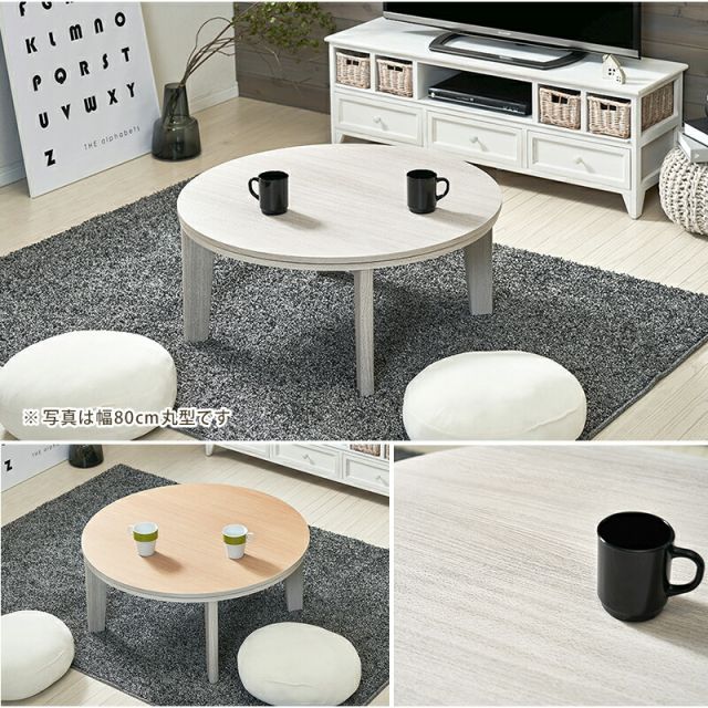 スーパSALE10倍＆4時間限定10％OFF リバーシブル楕円型こたつテーブル　（楕円形幅105cm）（暖房器具 こたつ コタツ 家具調こたつ 洋風こたつ こたつ ローテーブル）