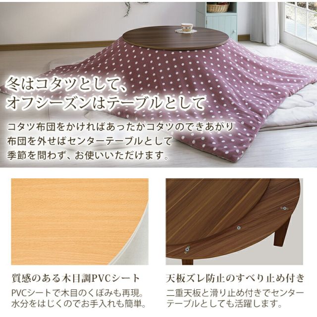 スーパSALE10倍＆4時間限定10％OFF リバーシブル楕円型こたつテーブル　（楕円形幅105cm）（暖房器具 こたつ コタツ 家具調こたつ 洋風こたつ こたつ ローテーブル）