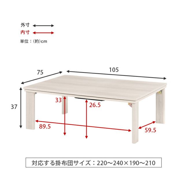 スーパSALE10倍＆4時間限定10％OFF リバーシブル折りたたみこたつテーブル 選べる掛布団 （長方形 幅105cm）　(こたつテーブルとコタツ掛布団のセット 長方形)