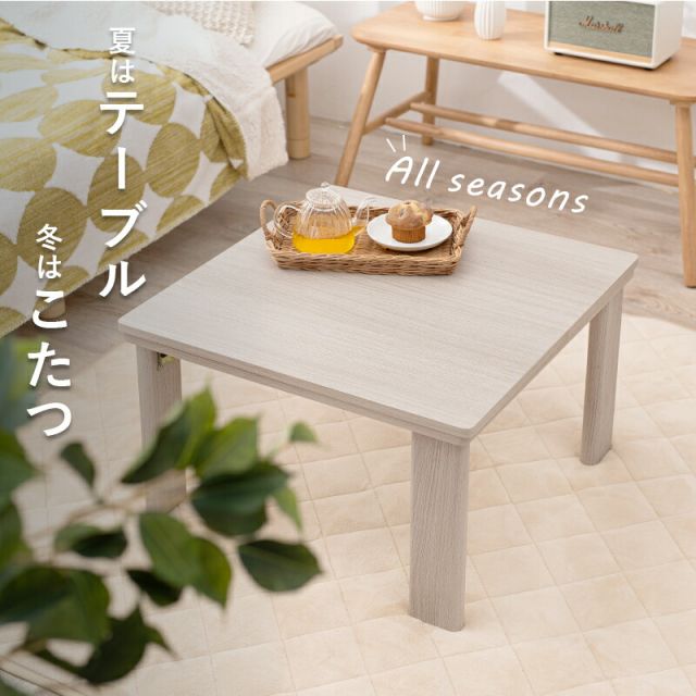 スーパSALE10倍＆4時間限定10％OFF リバーシブル折りたたみこたつテーブル 選べる掛布団 （正方形 幅60cm）　(こたつテーブルとコタツ掛布団のセット 正方形)