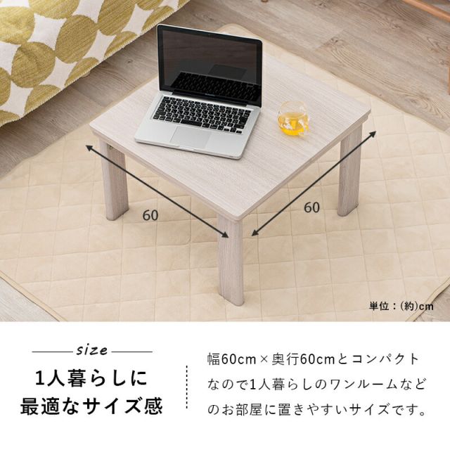 スーパSALE10倍＆4時間限定10％OFF リバーシブル折りたたみこたつテーブル 選べる掛布団 （正方形 幅60cm）　(こたつテーブルとコタツ掛布団のセット 正方形)