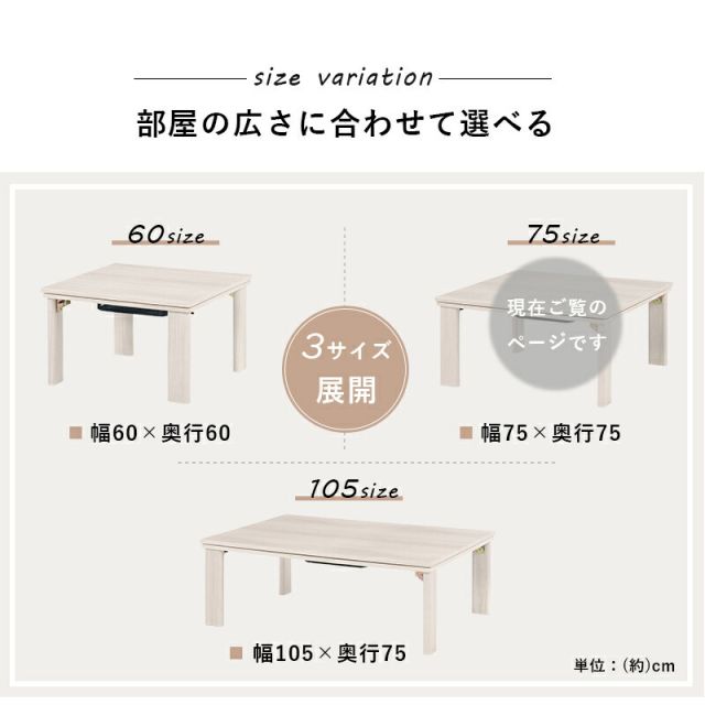 スーパSALE10倍＆4時間限定10％OFF リバーシブル折りたたみこたつテーブル 選べる掛布団 （正方形 幅75cm）　(こたつテーブルとコタツ掛布団のセット 正方形)