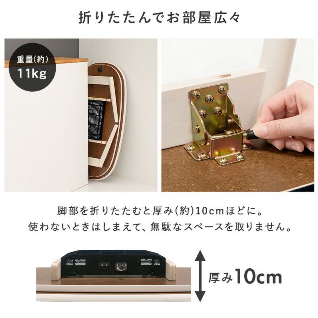 折りたたみオーバルこたつ (90x50cm) 選べる掛け布団　（こたつ セット こたつ掛け布団 楕円 こたつテーブル）