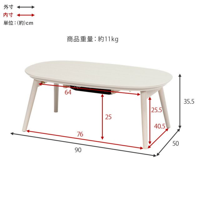 折りたたみオーバルこたつ (90x50cm) 選べる掛け布団　（こたつ セット こたつ掛け布団 楕円 こたつテーブル）