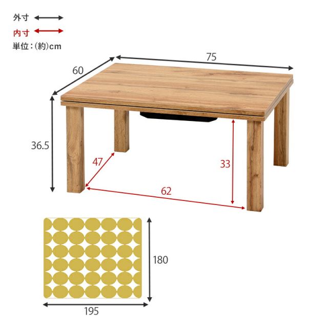 ヴィンテージ風こたつテーブル 2点セット(こたつ75x60cm＋掛け布団)アルテナ+スノウ(こたつ セット こたつセット こたつテーブル こたつ布団)