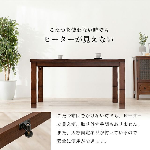 スーパSALE10倍＆4時間限定10％OFF 4段階の高さ調節が可能なダイニングこたつ6点セット 135x80cm (こたつ セット 長方形 こたつテーブル ふとん チェアのセット)
