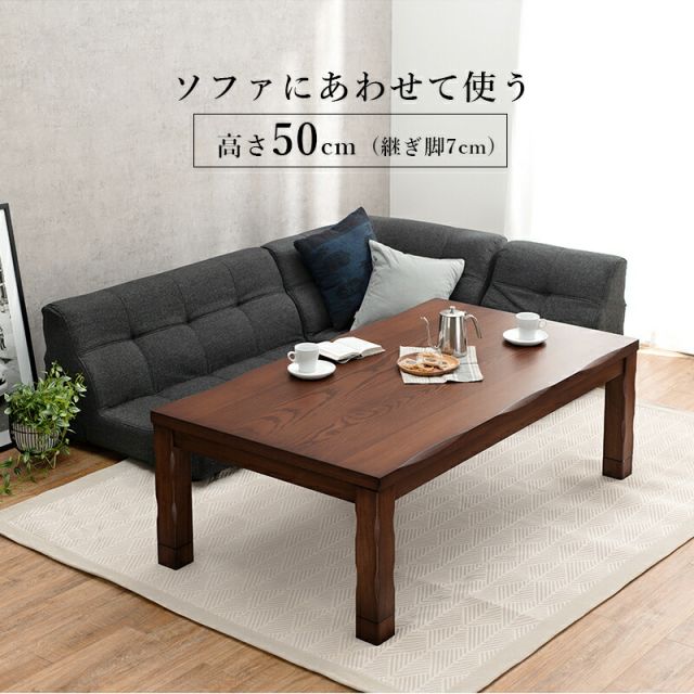スーパSALE10倍＆4時間限定10％OFF 4段階の高さ調節が可能なダイニングこたつテーブル 135x80cm (こたつ 長方形 コタツ ダイニング 手元コントローラー 4人掛け)
