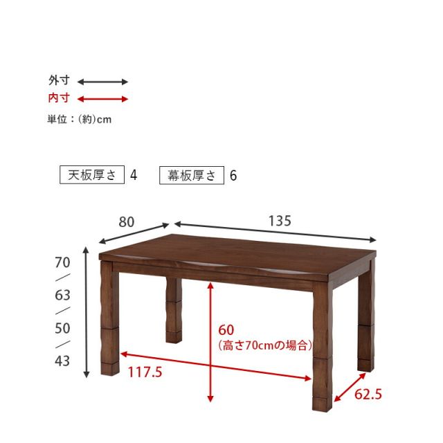 スーパSALE10倍＆4時間限定10％OFF 4段階の高さ調節が可能なダイニングこたつテーブル 135x80cm (こたつ 長方形 コタツ ダイニング 手元コントローラー 4人掛け)
