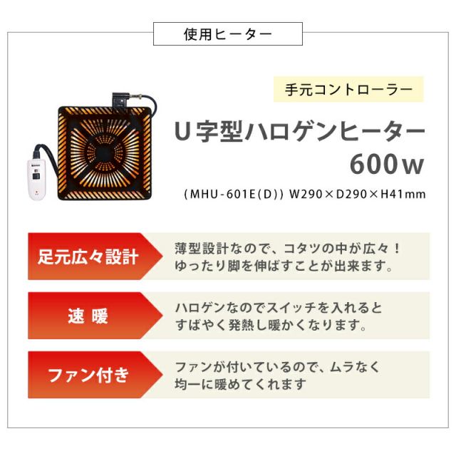 スーパSALE10倍＆4時間限定10％OFF 4段階の高さ調節が可能なダイニングこたつテーブル 135x80cm (こたつ 長方形 コタツ ダイニング 手元コントローラー 4人掛け)