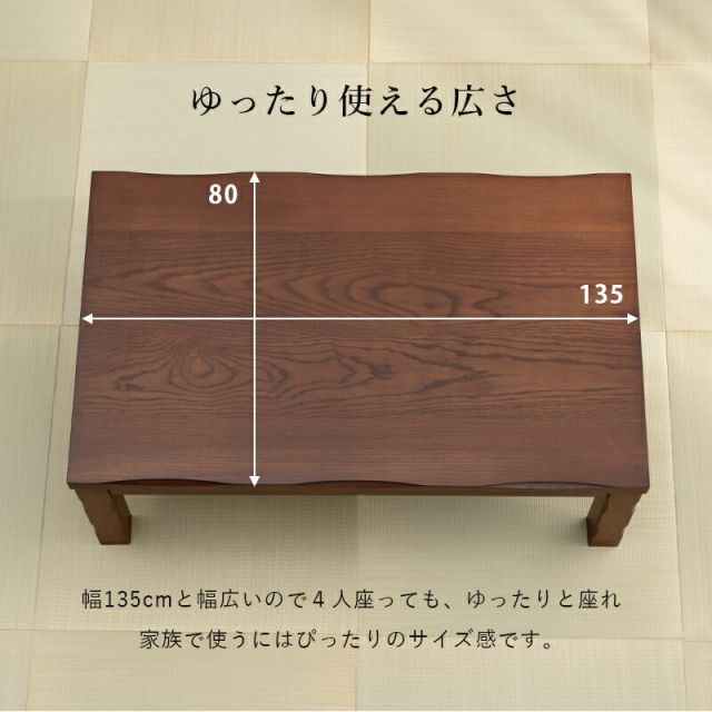 スーパSALE10倍＆4時間限定10％OFF 4段階の高さ調節が可能なダイニングこたつテーブル 135x80cm (こたつ 長方形 コタツ ダイニング 手元コントローラー 4人掛け)
