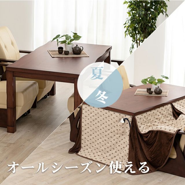 スーパSALE10倍＆4時間限定10％OFF 4段階の高さ調節が可能なダイニングこたつ6点セット 150x85cm (こたつ セット 長方形 こたつテーブル ふとん チェアのセット)