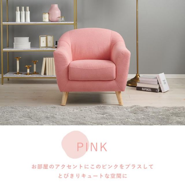 スーパSALE10倍＆4時間限定10％OFF ソファ エメル1P 1人掛け MI