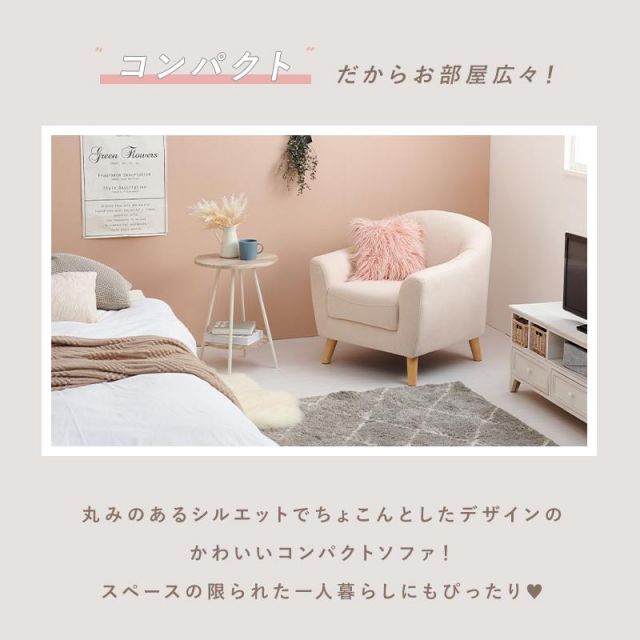 スーパSALE10倍＆4時間限定10％OFF ソファ エメル1P 1人掛け MI