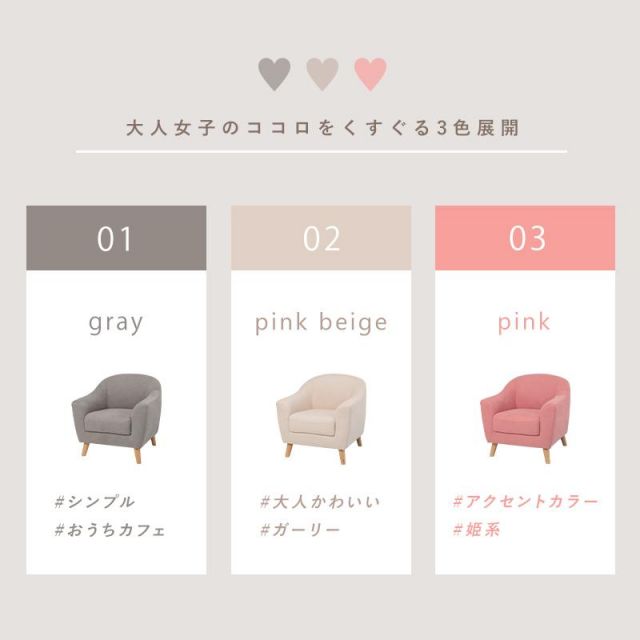 スーパSALE10倍＆4時間限定10％OFF ソファ エメル1P 1人掛け MI