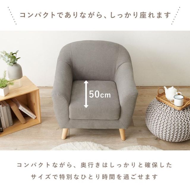 スーパSALE10倍＆4時間限定10％OFF ソファ エメル1P 1人掛け MI