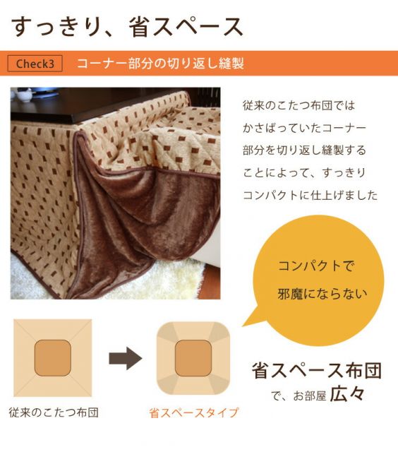 スーパSALE10倍＆4時間限定10％OFF 省スペースこたつ掛け布団 ハイタイプ正方形80cm（ダイニングこたつ用 こたつ掛け布団 こたつ布団）