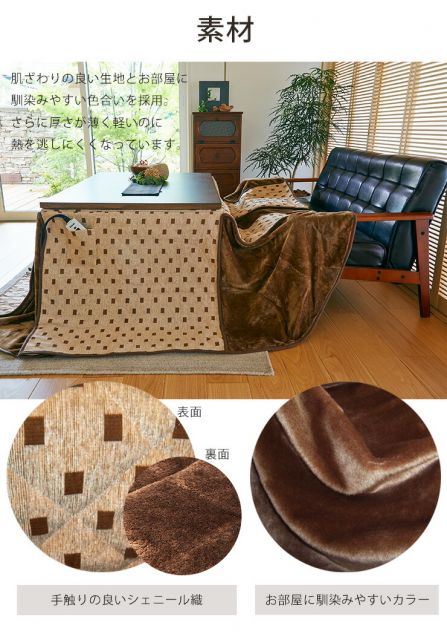 スーパSALE10倍＆4時間限定10％OFF 省スペースこたつ掛け布団 ハイタイプ正方形80cm（ダイニングこたつ用 こたつ掛け布団 こたつ布団）
