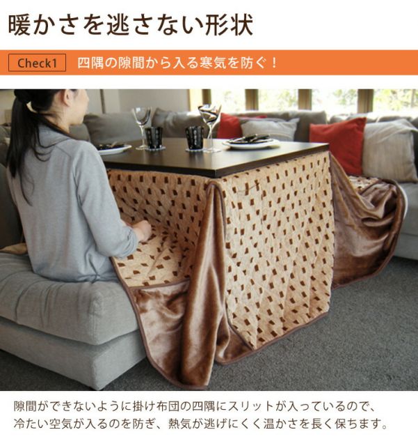 スーパSALE10倍＆4時間限定10％OFF 省スペースこたつ掛け布団 ハイタイプ長方形90x60cm（ダイニングこたつ用 こたつ掛け布団 こたつ布団）