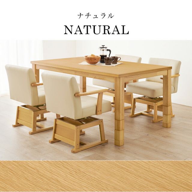 スーパSALE10倍＆4時間限定10％OFF ダイニングこたつテーブル 長方形 幅150cm（こたつ本体150 ハイタイプこたつ ダイニングテーブルこたつ 食卓用こたつ 人感センサー）