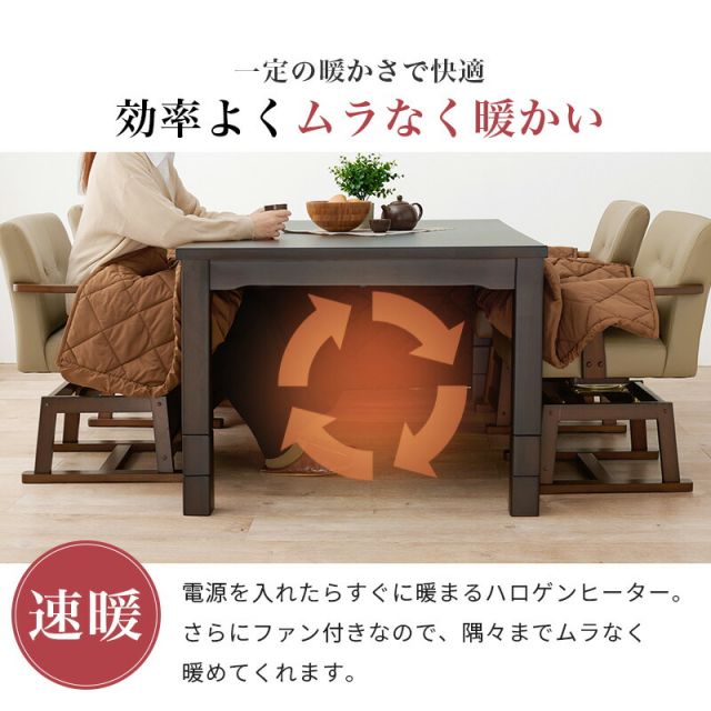 スーパSALE10倍＆4時間限定10％OFF ダイニングこたつテーブル 長方形 幅150cm（こたつ本体150 ハイタイプこたつ ダイニングテーブルこたつ 食卓用こたつ 人感センサー）