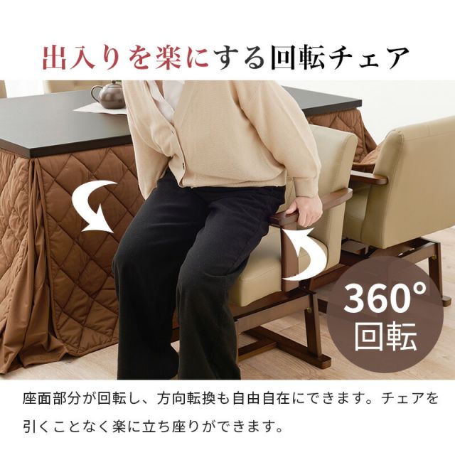 スーパSALE10倍＆4時間限定10％OFF ダイニングこたつ4点セット [無地] （こたつ正方形80cm＋こたつ回転チェアx2＋掛布団）（幅80  高さ調節 ハイタイプ 継ぎ脚 こたつテーブル ）
