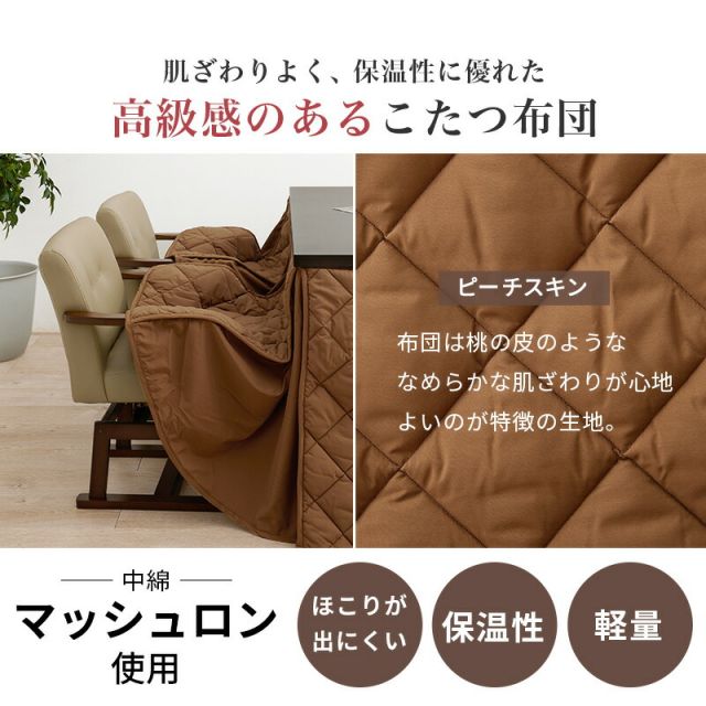 スーパSALE10倍＆4時間限定10％OFF ダイニングこたつ4点セット [無地] （こたつ正方形80cm＋こたつ回転チェアx2＋掛布団）（幅80  高さ調節 ハイタイプ 継ぎ脚 こたつテーブル ）