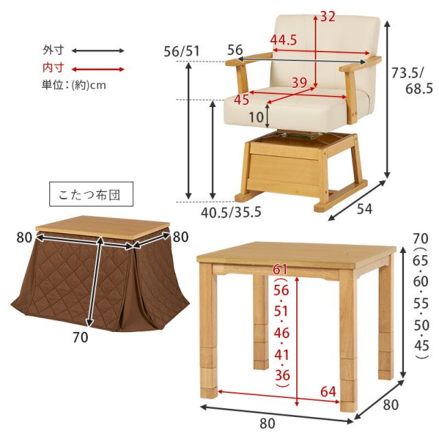 スーパSALE10倍＆4時間限定10％OFF ダイニングこたつ4点セット [無地] （こたつ正方形80cm＋こたつ回転チェアx2＋掛布団）（幅80  高さ調節 ハイタイプ 継ぎ脚 こたつテーブル ）