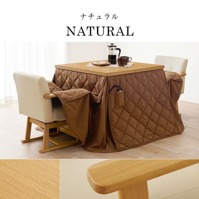 スーパSALE10倍＆4時間限定10％OFF ダイニングこたつ4点セット [無地] （こたつ正方形80cm＋こたつ回転チェアx2＋掛布団）（幅80  高さ調節 ハイタイプ 継ぎ脚 こたつテーブル ）