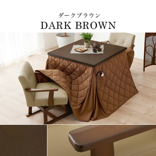 スーパSALE10倍＆4時間限定10％OFF ダイニングこたつ4点セット [無地] （こたつ正方形80cm＋こたつ回転チェアx2＋掛布団）（幅80  高さ調節 ハイタイプ 継ぎ脚 こたつテーブル ）