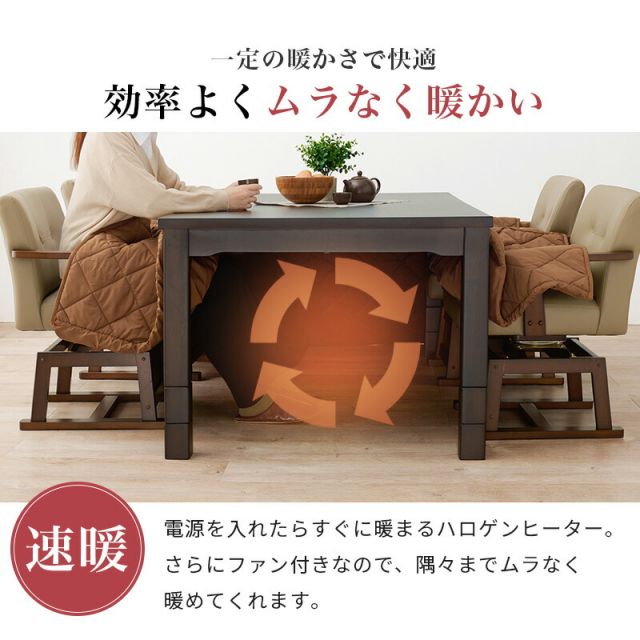 スーパSALE10倍＆4時間限定10％OFF ダイニングこたつ4点セット [無地] （こたつ正方形80cm＋こたつ回転チェアx2＋掛布団）（幅80  高さ調節 ハイタイプ 継ぎ脚 こたつテーブル ）