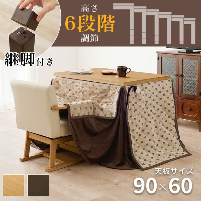 スーパSALE10倍＆4時間限定10％OFF お得なダイニングこたつ3点セット （こたつ長方形90cm＋こたつ回転チェア＋掛布団）（幅90  ダイニングこたつ こたつテーブル こたつセット ）