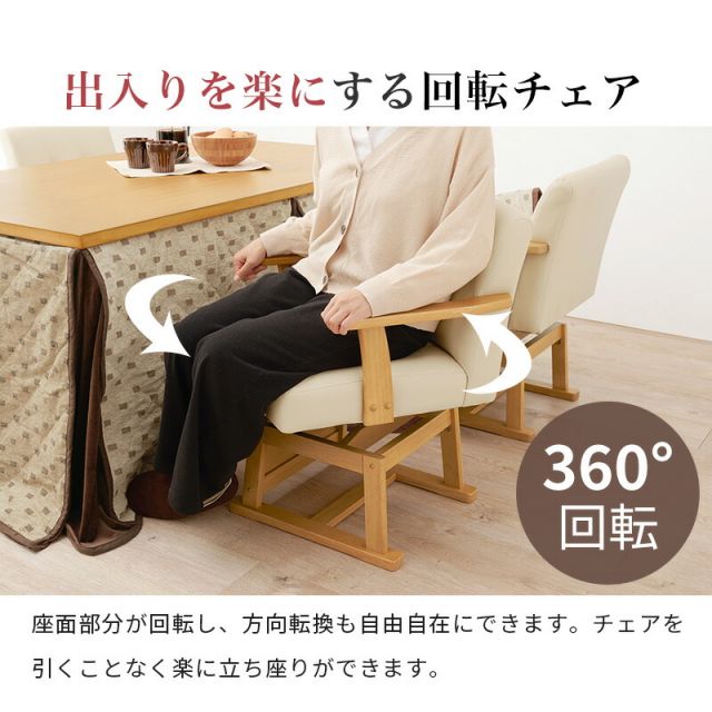 スーパSALE10倍＆4時間限定10％OFF お得なダイニングこたつ3点セット （こたつ長方形90cm＋こたつ回転チェア＋掛布団）（幅90  ダイニングこたつ こたつテーブル こたつセット ）