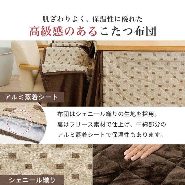スーパSALE10倍＆4時間限定10％OFF お得なダイニングこたつ3点セット （こたつ長方形90cm＋こたつ回転チェア＋掛布団）（幅90  ダイニングこたつ こたつテーブル こたつセット ）