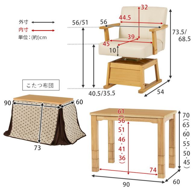 スーパSALE10倍＆4時間限定10％OFF お得なダイニングこたつ3点セット （こたつ長方形90cm＋こたつ回転チェア＋掛布団）（幅90  ダイニングこたつ こたつテーブル こたつセット ）