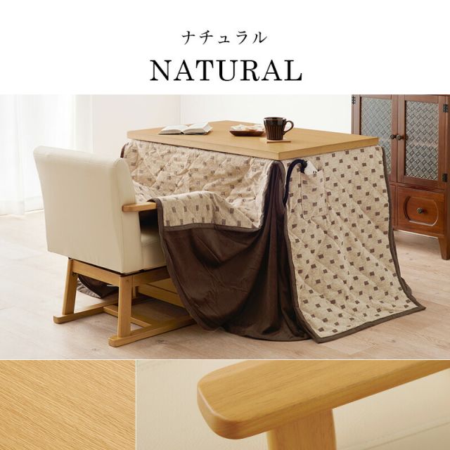 スーパSALE10倍＆4時間限定10％OFF お得なダイニングこたつ3点セット （こたつ長方形90cm＋こたつ回転チェア＋掛布団）（幅90  ダイニングこたつ こたつテーブル こたつセット ）