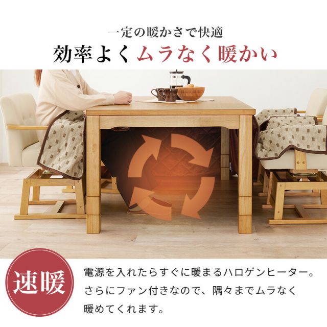 スーパSALE10倍＆4時間限定10％OFF お得なダイニングこたつ3点セット （こたつ長方形90cm＋こたつ回転チェア＋掛布団）（幅90  ダイニングこたつ こたつテーブル こたつセット ）