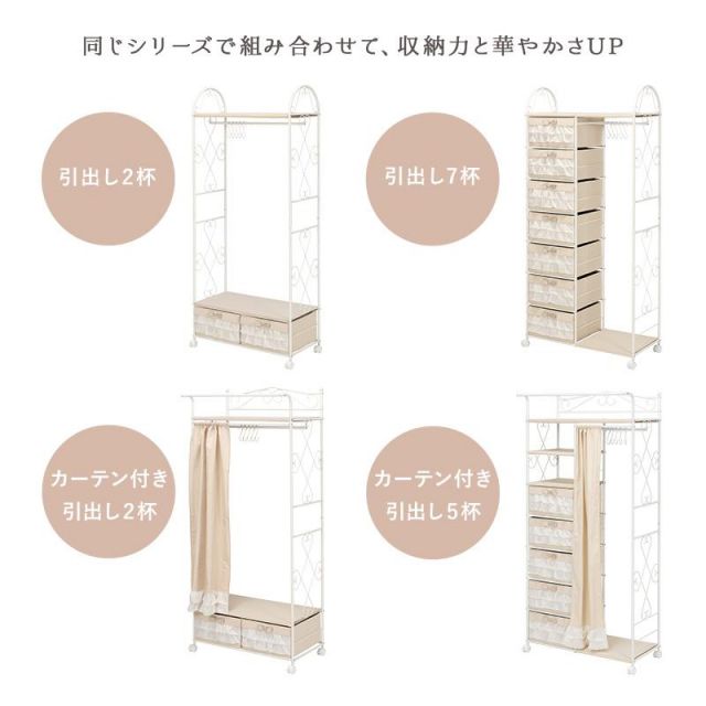 スーパSALE10倍＆4時間限定10％OFF プリンセスデザインのチェスト KCH-3169 幅76cm 8杯 MI