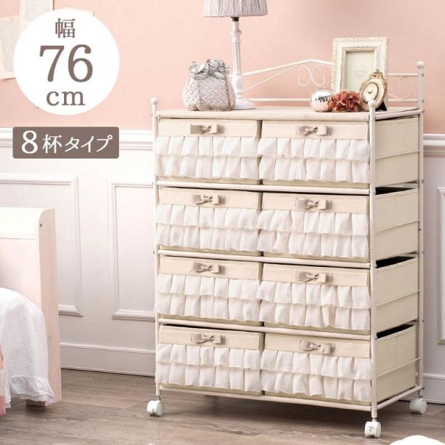 スーパSALE10倍＆4時間限定10％OFF プリンセスデザインのチェスト KCH-3169 幅76cm 8杯 MI