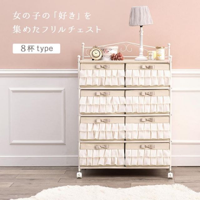 スーパSALE10倍＆4時間限定10％OFF プリンセスデザインのチェスト KCH-3169 幅76cm 8杯 MI
