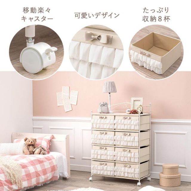 スーパSALE10倍＆4時間限定10％OFF プリンセスデザインのチェスト KCH-3169 幅76cm 8杯 MI