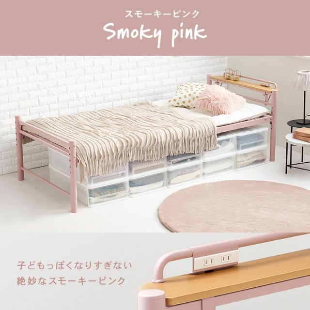 スーパSALE10倍＆4時間限定10％OFF カラーが選べる宮棚付きシングルロングベッド KH-3961S MI