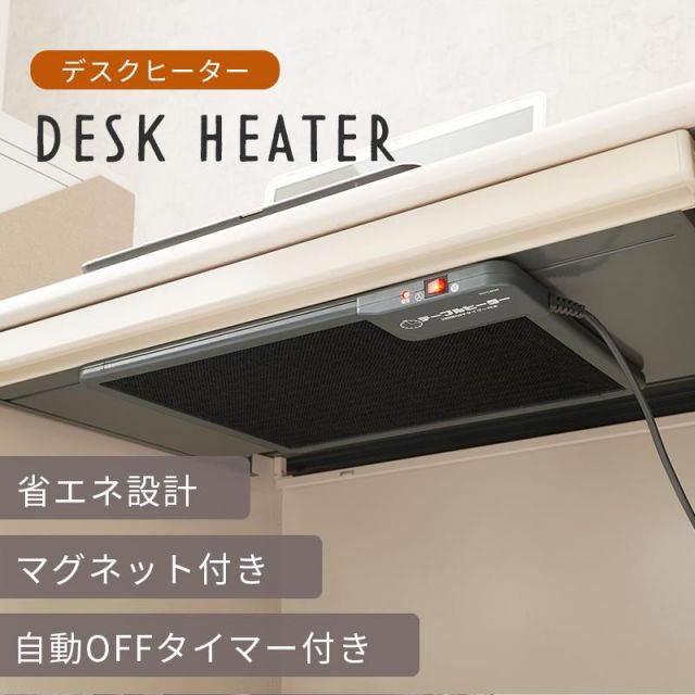 スーパSALE10倍＆4時間限定10％OFF 磁石で付く薄型デスクヒーター KH1800 MI デスク 文机