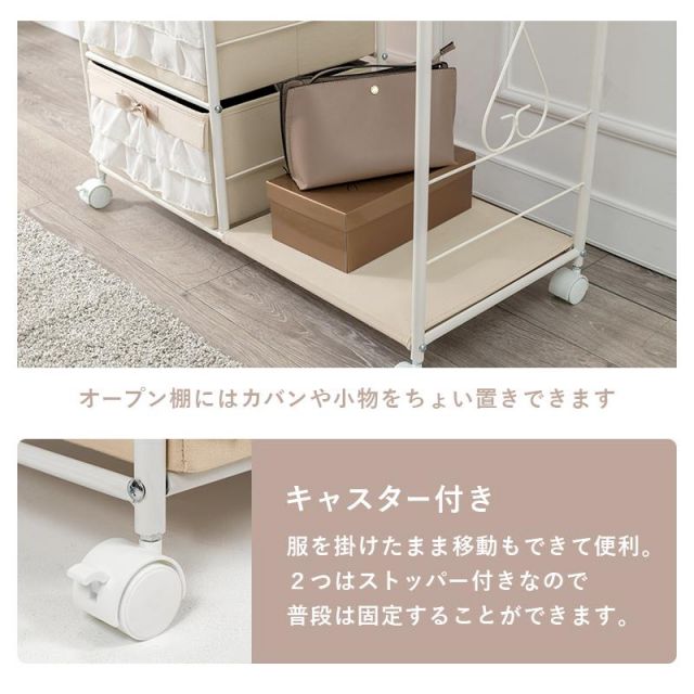 スーパSALE10倍＆4時間限定10％OFF フリルがかわいいハンガーラック KHR-3163 カーテン付き 80×173cm MI 収納家具 本棚・ラック・カラーボックス ハンガーラック・コートハンガー
