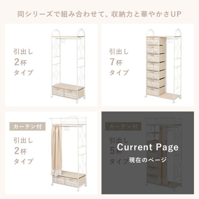 スーパSALE10倍＆4時間限定10％OFF フリルがかわいいハンガーラック KHR-3163 カーテン付き 80×173cm MI 収納家具 本棚・ラック・カラーボックス ハンガーラック・コートハンガー
