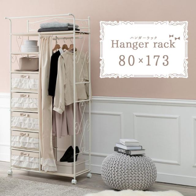 スーパSALE10倍＆4時間限定10％OFF フリルがかわいいハンガーラック KHR-3163 カーテン付き 80×173cm MI 収納家具 本棚・ラック・カラーボックス ハンガーラック・コートハンガー