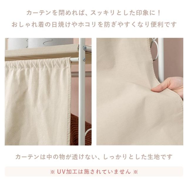 スーパSALE10倍＆4時間限定10％OFF フリルがかわいいハンガーラック KHR-3163 カーテン付き 80×173cm MI 収納家具 本棚・ラック・カラーボックス ハンガーラック・コートハンガー