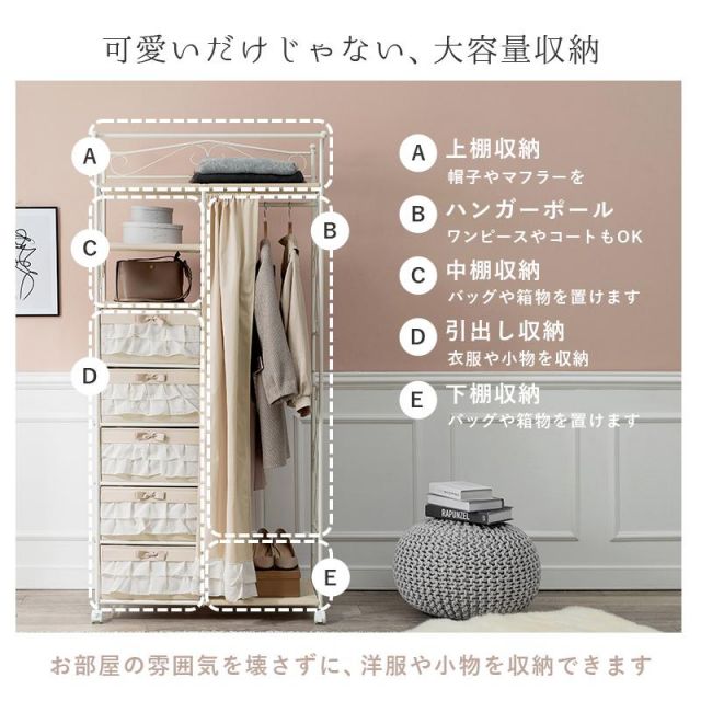 スーパSALE10倍＆4時間限定10％OFF フリルがかわいいハンガーラック KHR-3163 カーテン付き 80×173cm MI 収納家具 本棚・ラック・カラーボックス ハンガーラック・コートハンガー