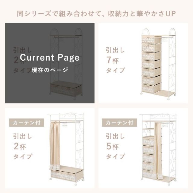 スーパSALE10倍＆4時間限定10％OFF フリルがかわいいハンガーラック KHR-3164 幅75cm MI 収納家具 本棚・ラック・カラーボックス ハンガーラック・コートハンガー