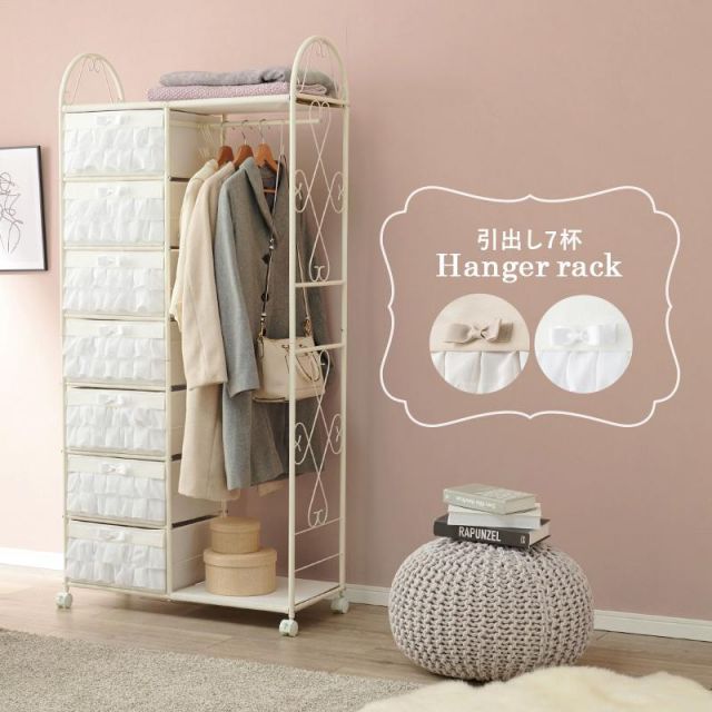 スーパSALE10倍＆4時間限定10％OFF フリルがかわいいハンガーラック KHR-3165 幅80cm 引き出し7杯 MI 収納家具 本棚・ラック・カラーボックス ハンガーラック・コートハンガー